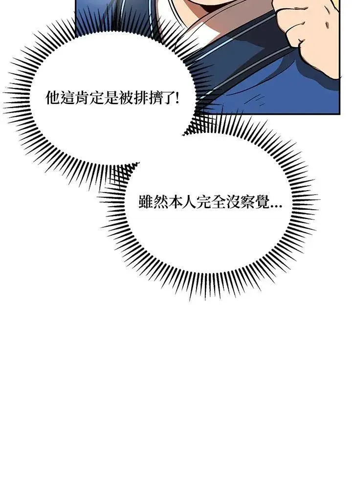 《武当奇侠》第4话图27
