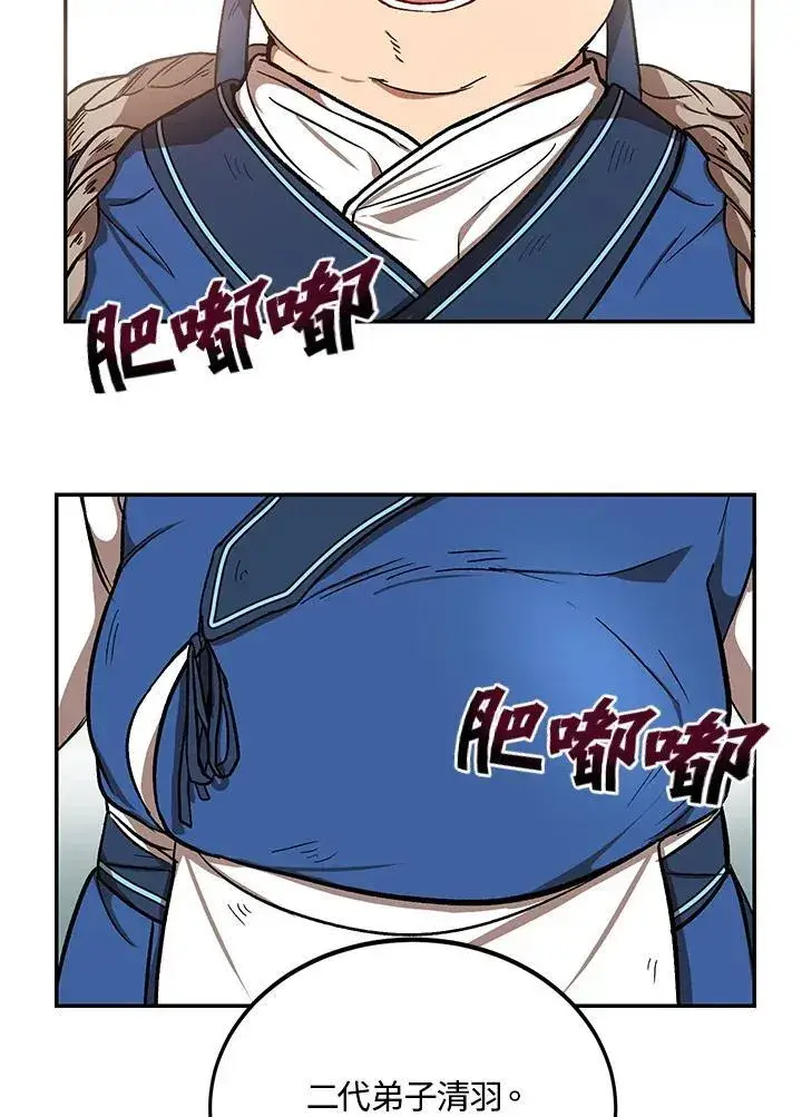 《武当奇侠》第4话图3