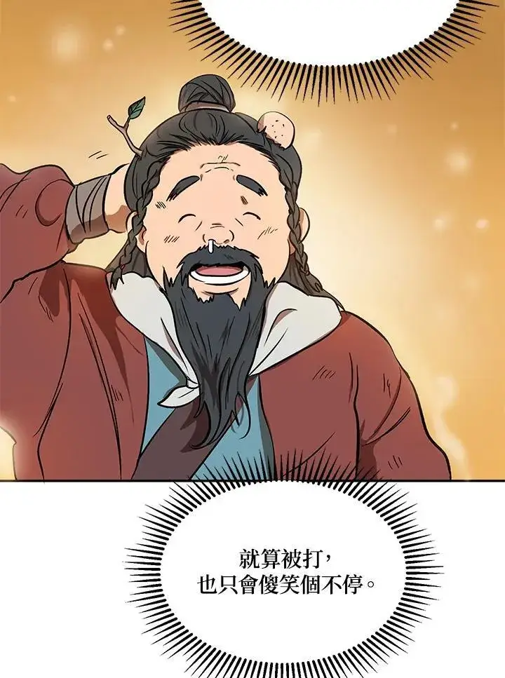 《武当奇侠》第4话图30