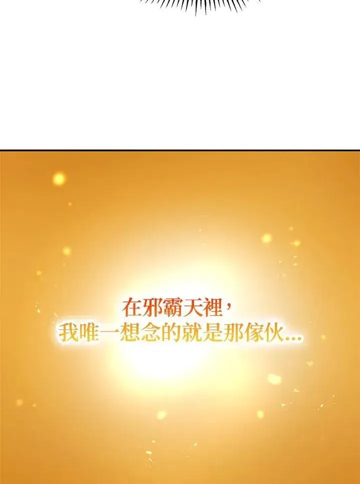 《武当奇侠》第4话图31