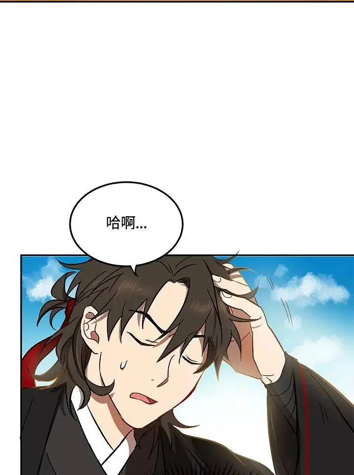 《武当奇侠》第4话图32