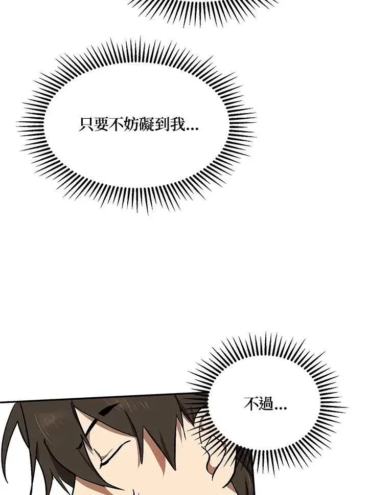 《武当奇侠》第4话图35