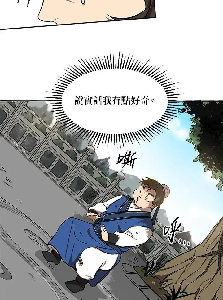 《武当奇侠》第4话图36