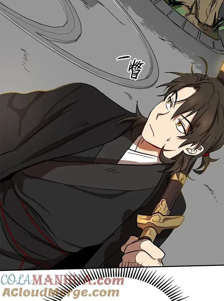 《武当奇侠》第4话图37