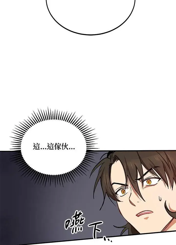 《武当奇侠》第4话图4