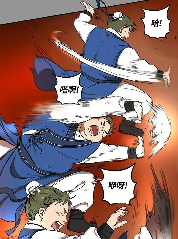 《武当奇侠》第4话图40