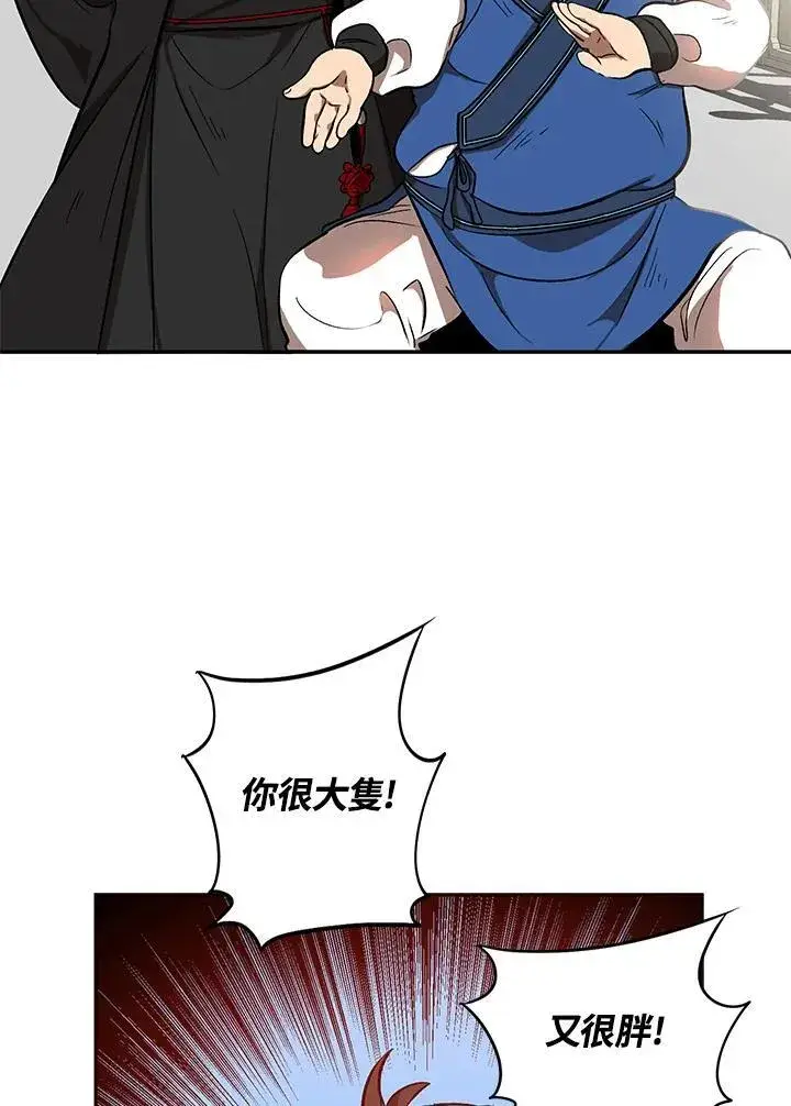 《武当奇侠》第4话图51
