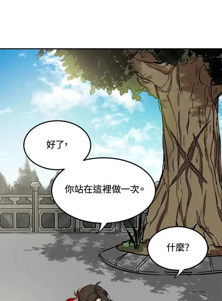 《武当奇侠》第4话图58