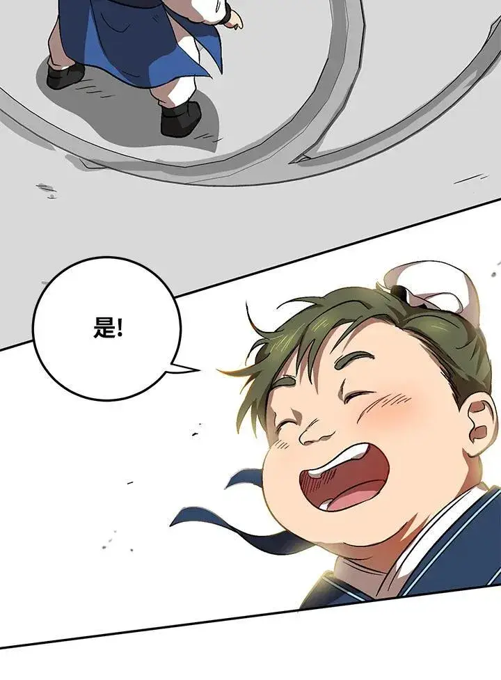 《武当奇侠》第4话图62
