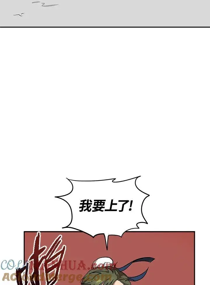 《武当奇侠》第4话图65