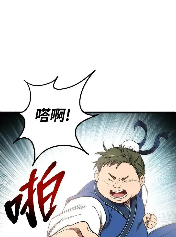 《武当奇侠》第4话图70
