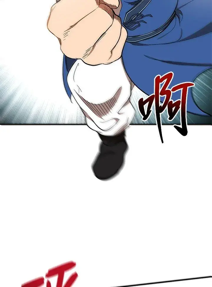 《武当奇侠》第4话图71