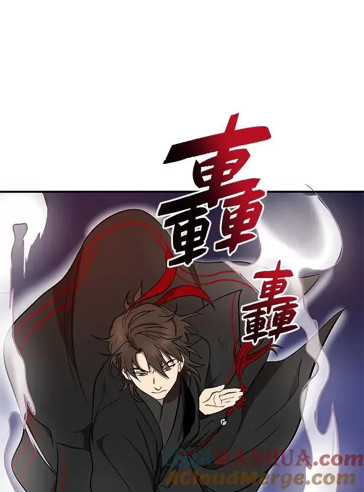 《武当奇侠》第4话图73