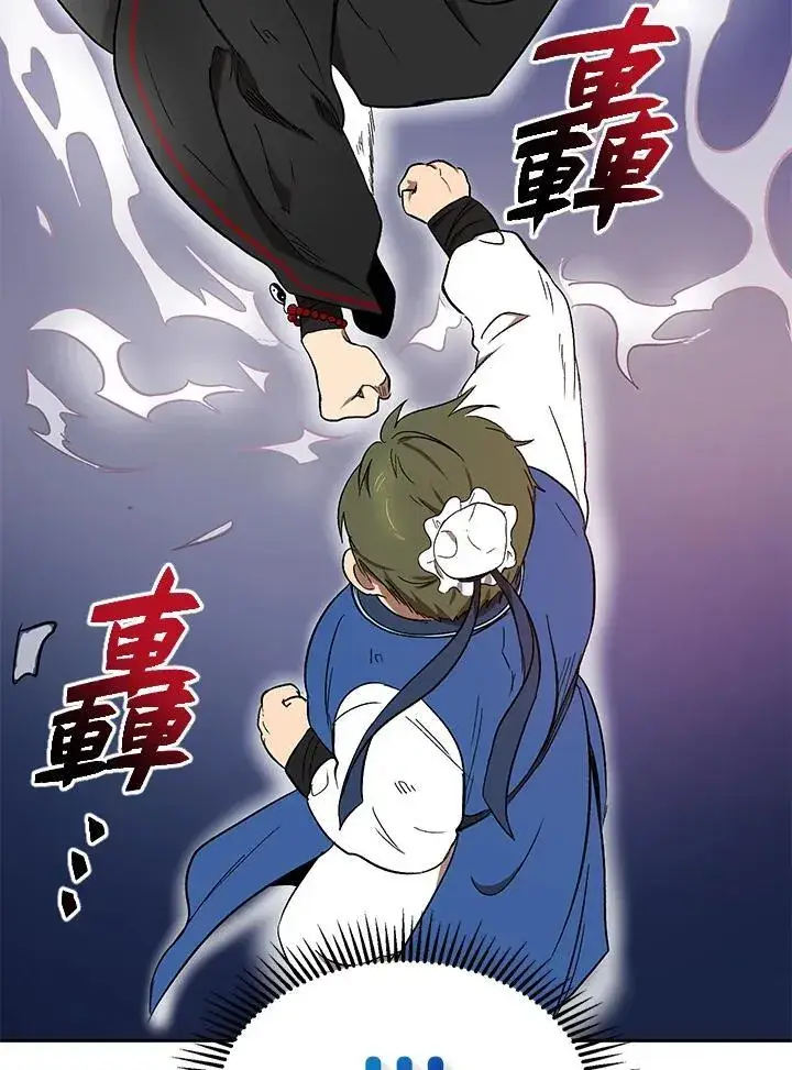 《武当奇侠》第4话图74