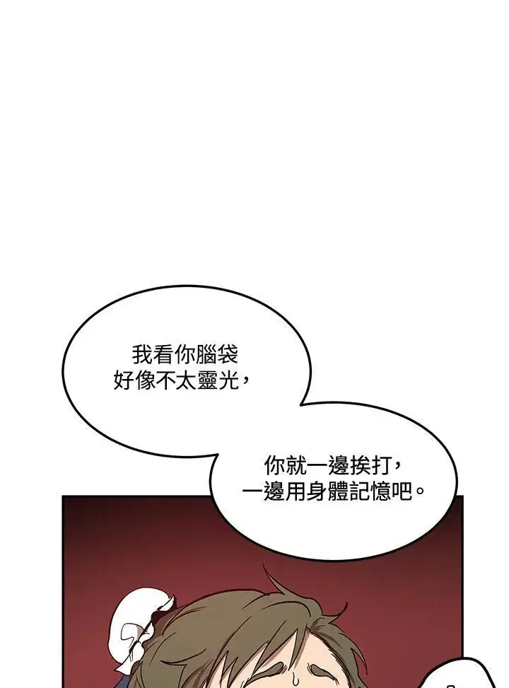 《武当奇侠》第4话图79