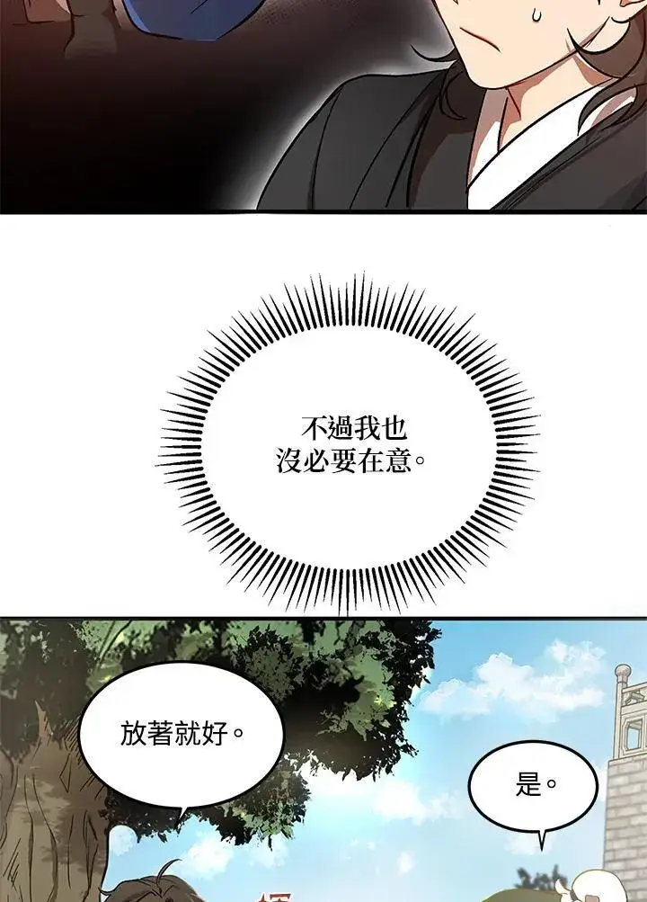 《武当奇侠》第4话图8