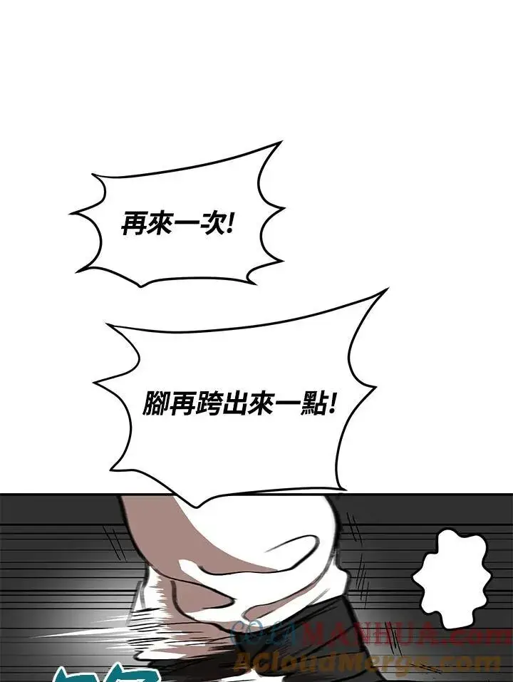 《武当奇侠》第4话图81