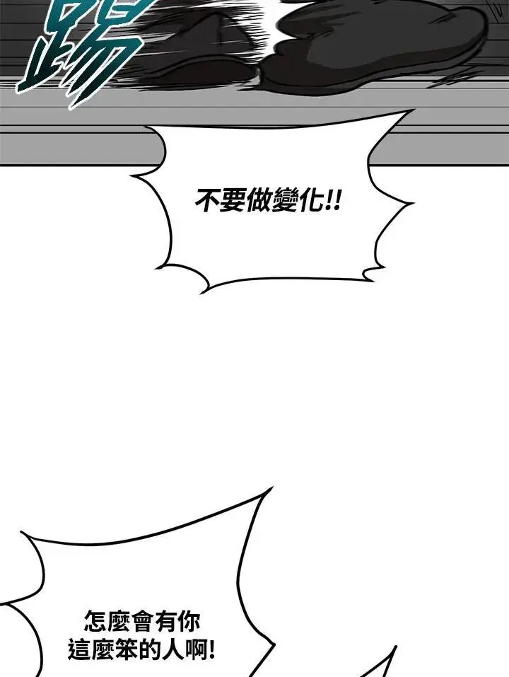 《武当奇侠》第4话图82
