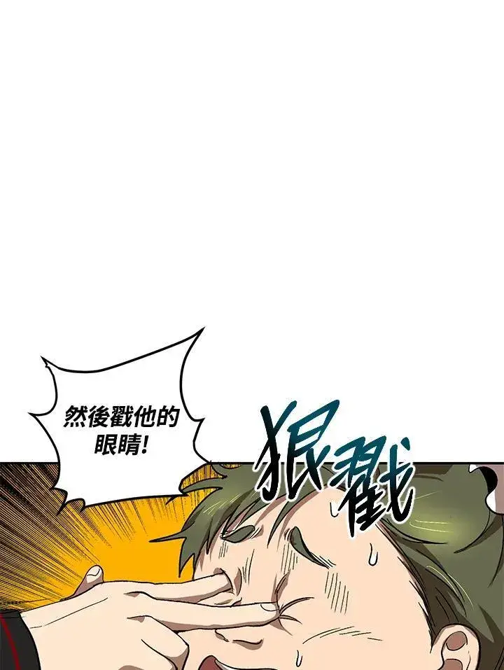 《武当奇侠》第4话图84