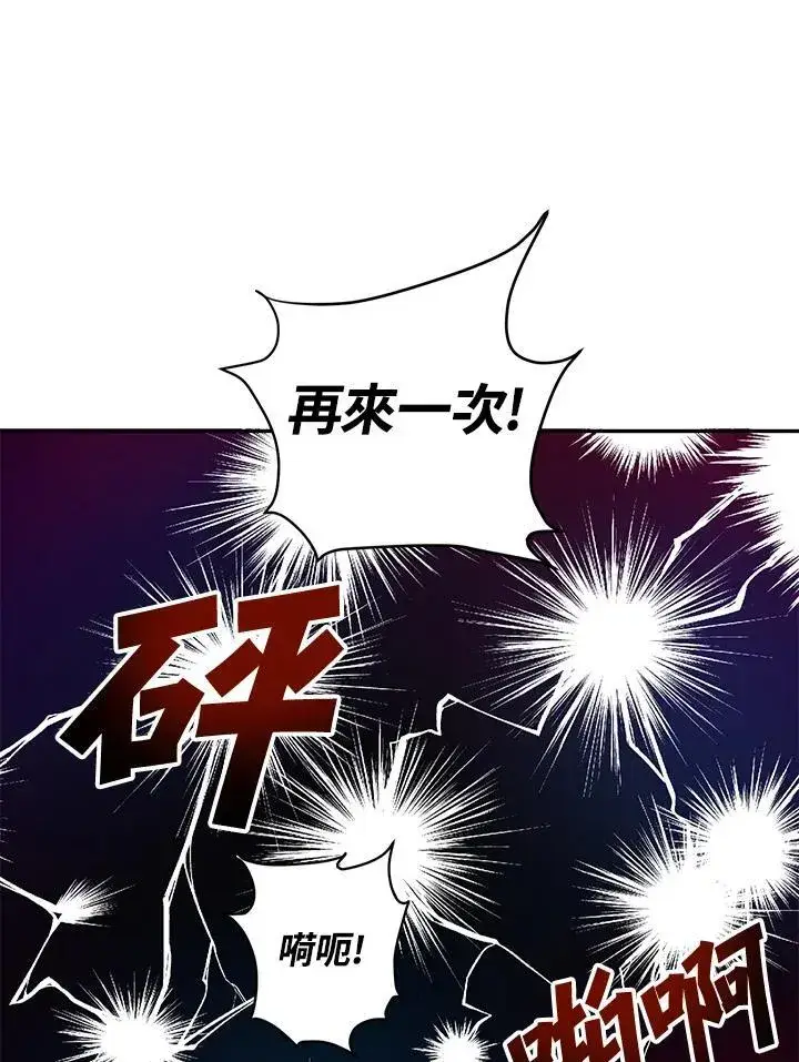《武当奇侠》第4话图87
