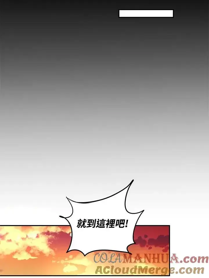 《武当奇侠》第4话图89