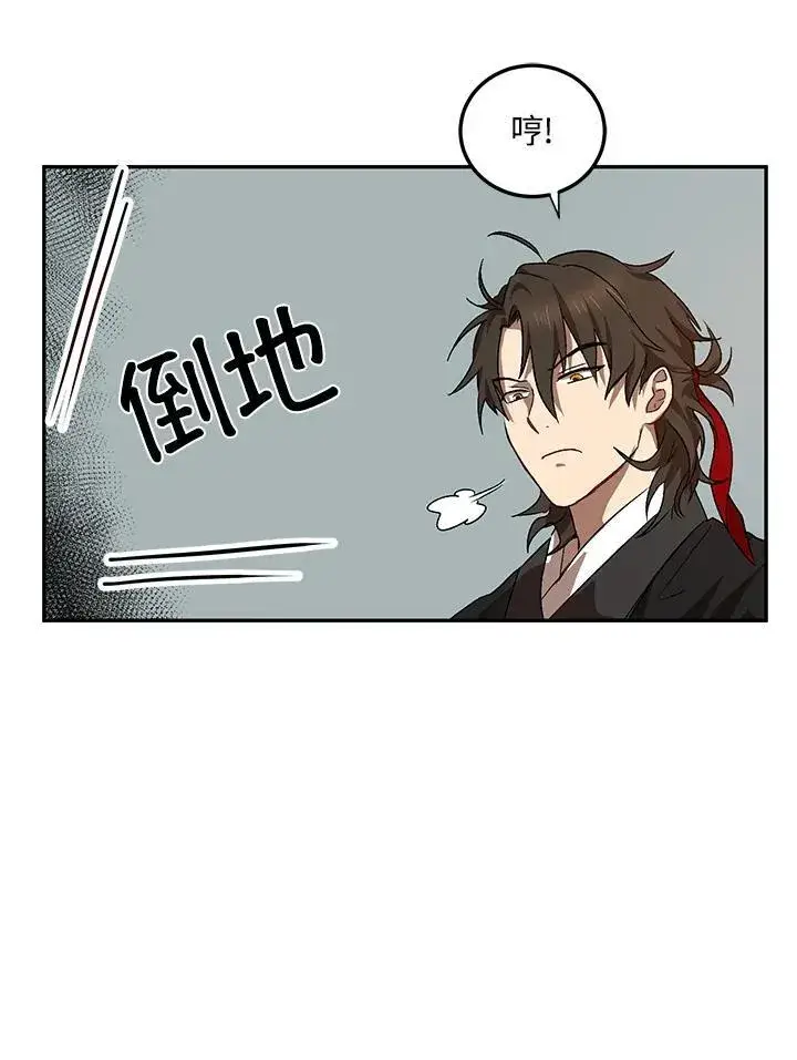 《武当奇侠》第4话图92