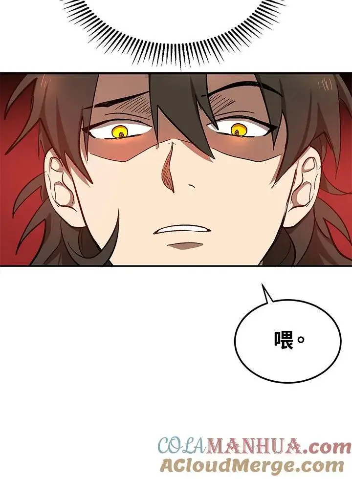 《武当奇侠》第4话图97