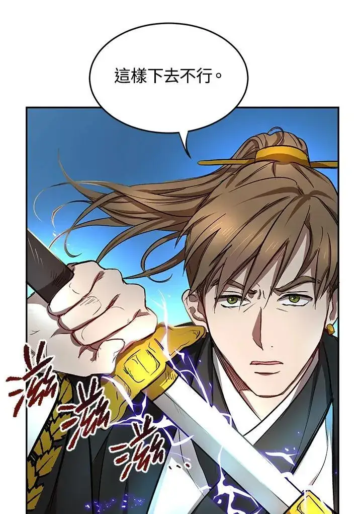 《武当奇侠》第5话图24