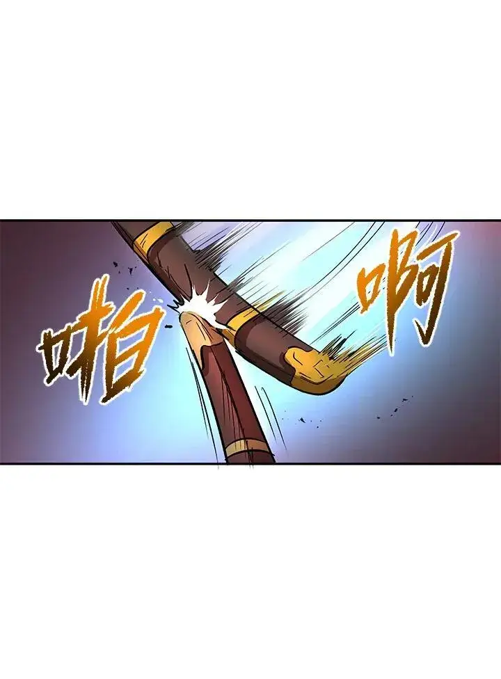 《武当奇侠》第5话图48