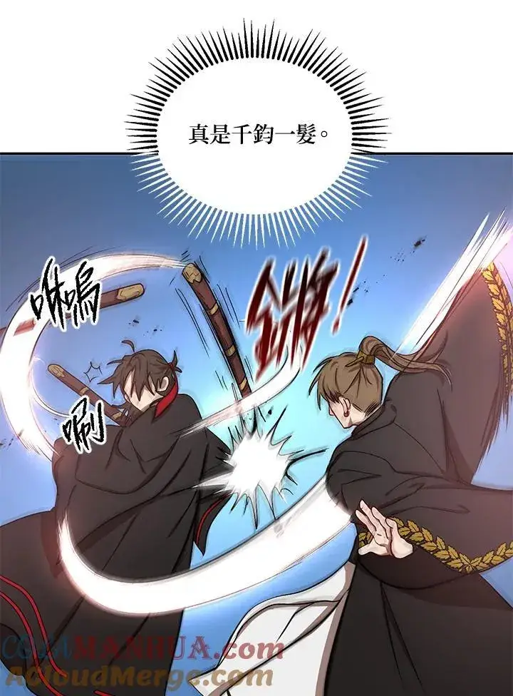 《武当奇侠》第5话图49