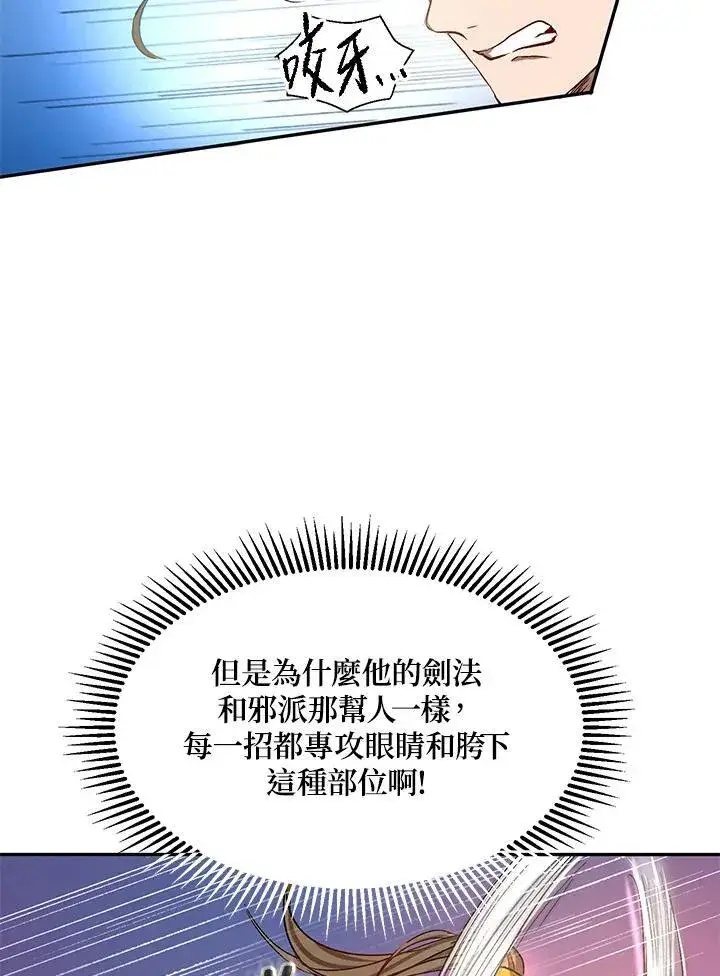 《武当奇侠》第5话图56