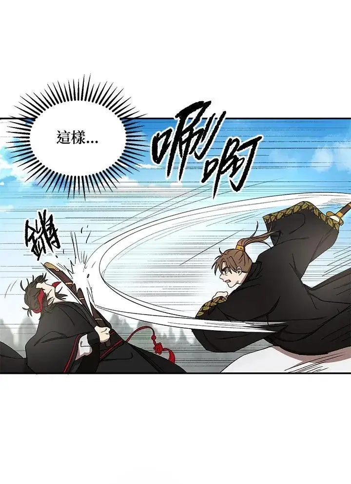 《武当奇侠》第5话图58