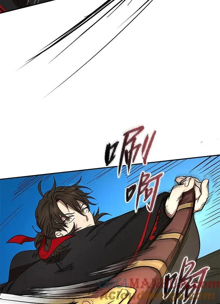《武当奇侠》第5话图61