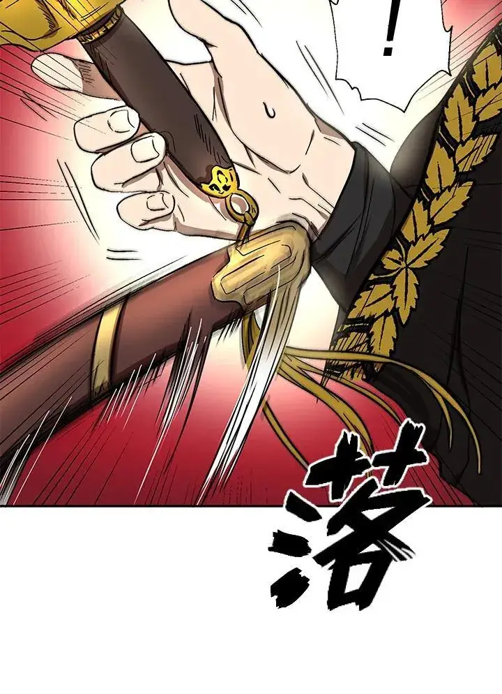 《武当奇侠》第5话图63