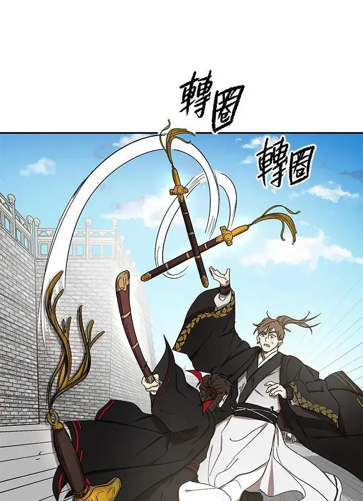 《武当奇侠》第5话图64