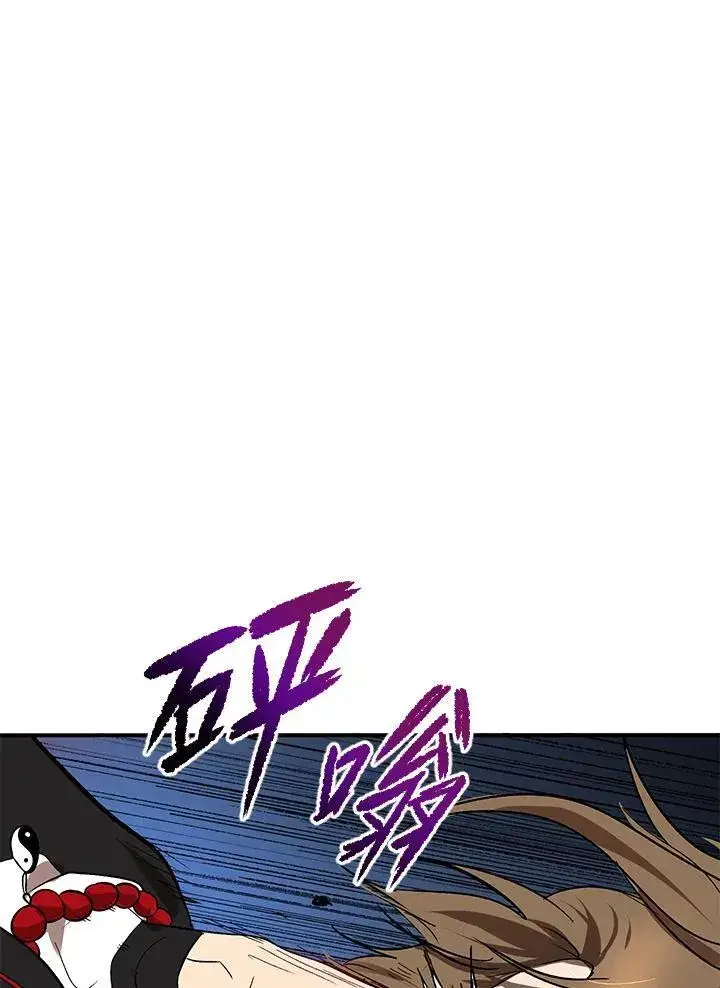 《武当奇侠》第5话图76