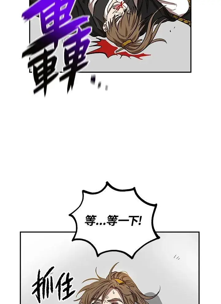 《武当奇侠》第5话图79