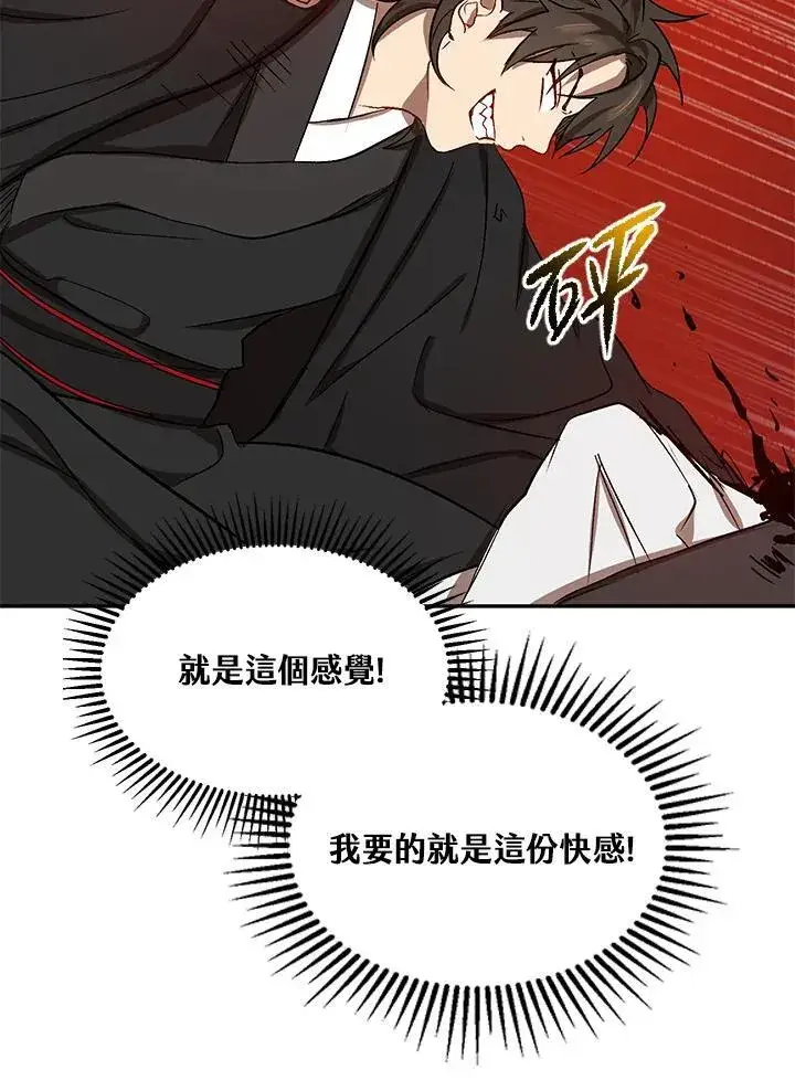 《武当奇侠》第5话图83