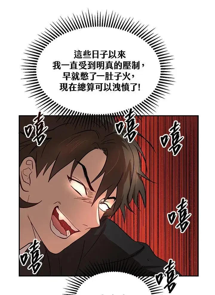 《武当奇侠》第5话图84