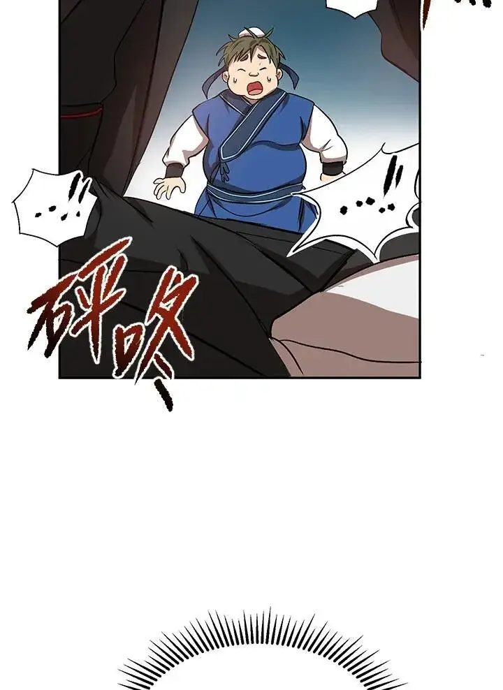 《武当奇侠》第5话图86