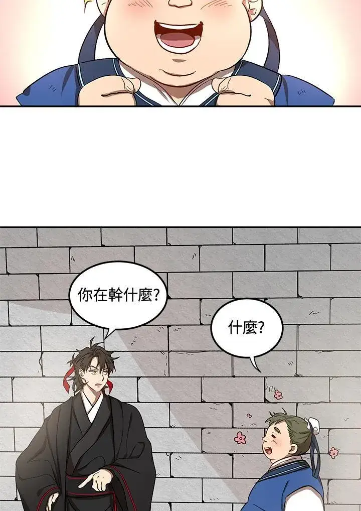 《武当奇侠》第5话图91