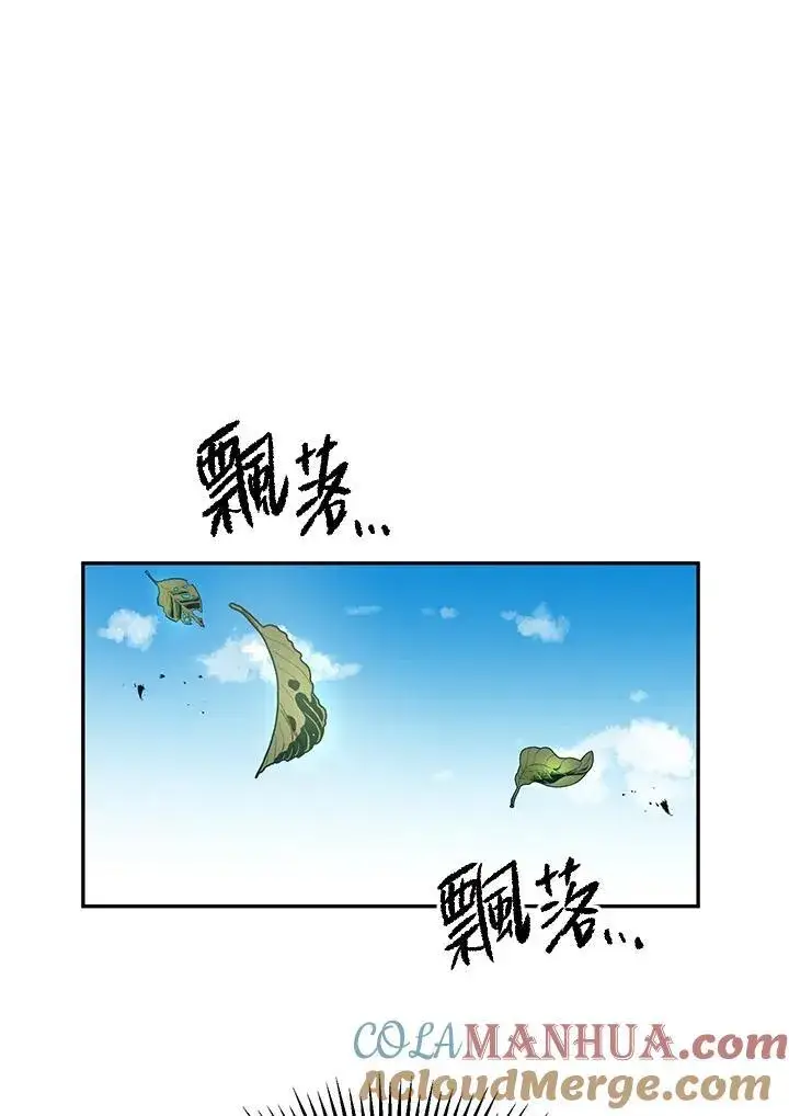 《武当奇侠》第5话图93