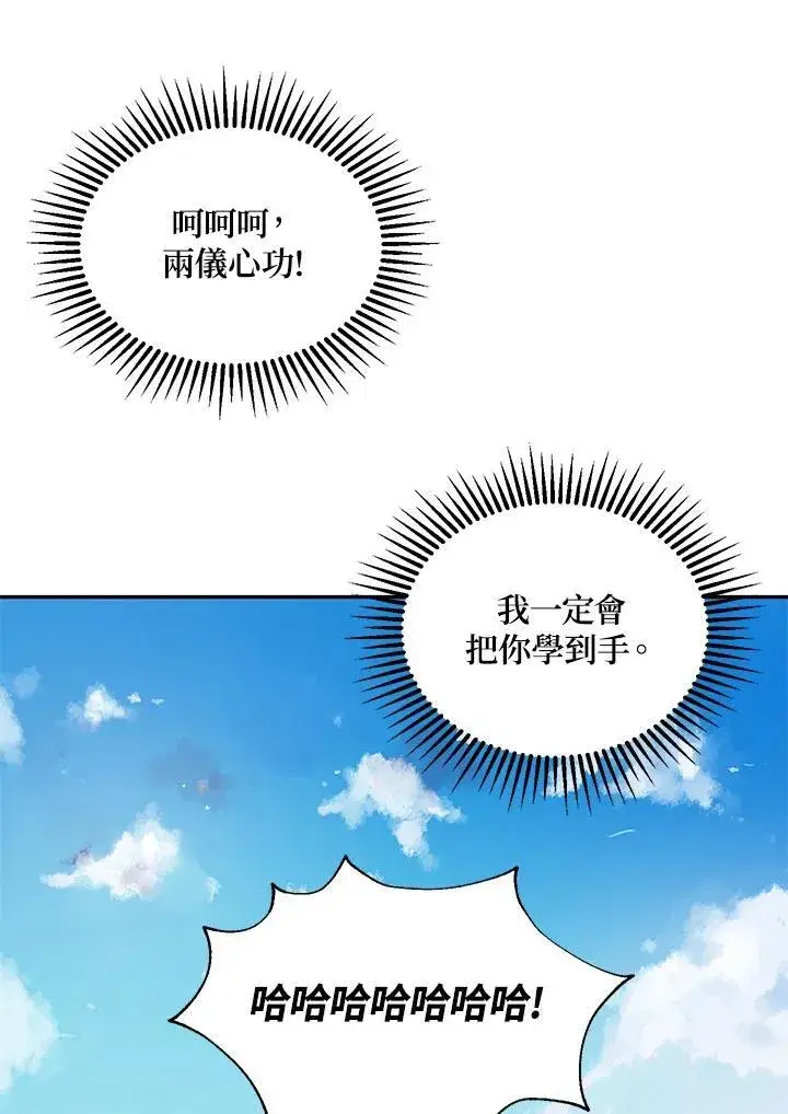 《武当奇侠》第5话图99