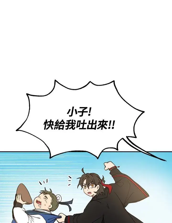 《武当奇侠》第6话图114