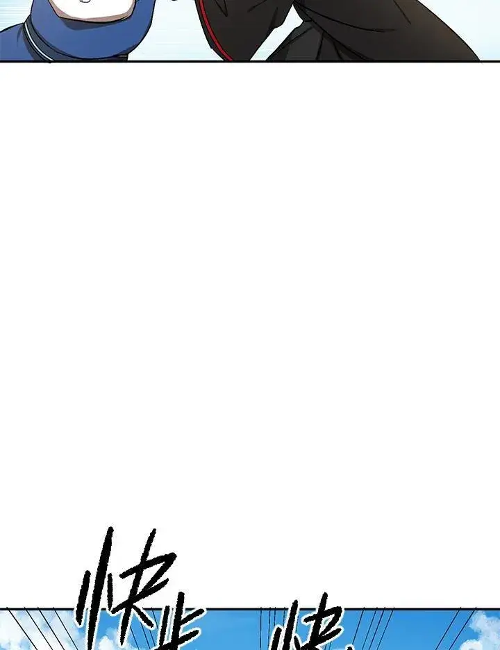 《武当奇侠》第6话图115