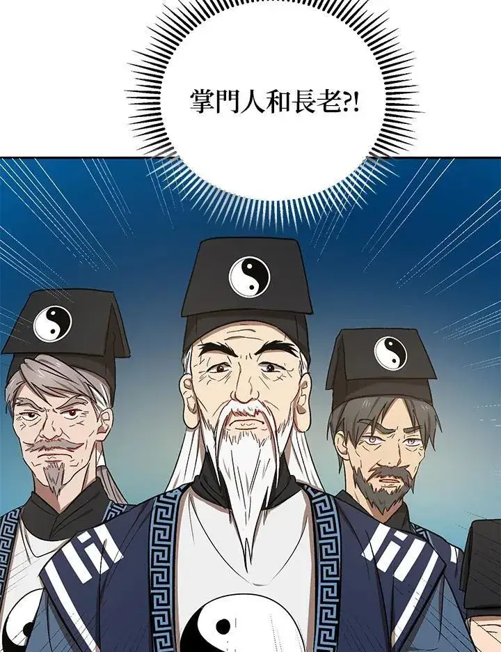 《武当奇侠》第6话图118
