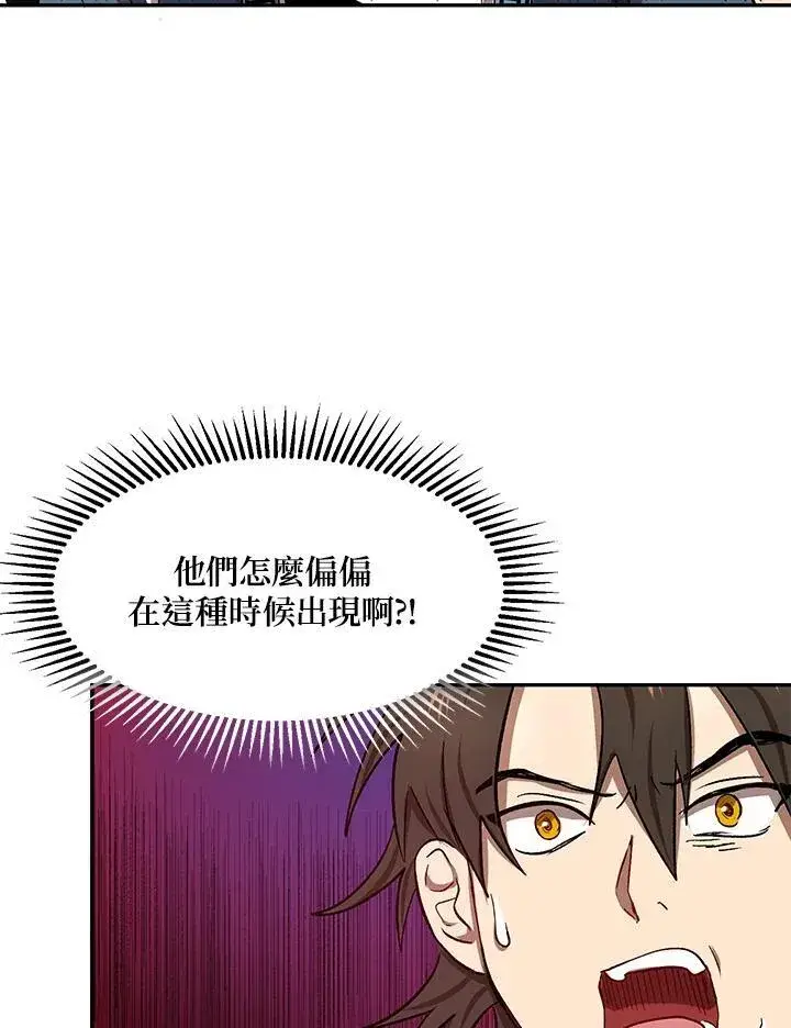 《武当奇侠》第6话图119