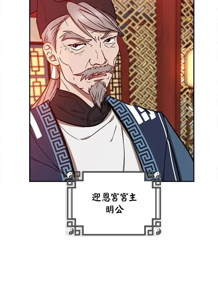 《武当奇侠》第6话图18