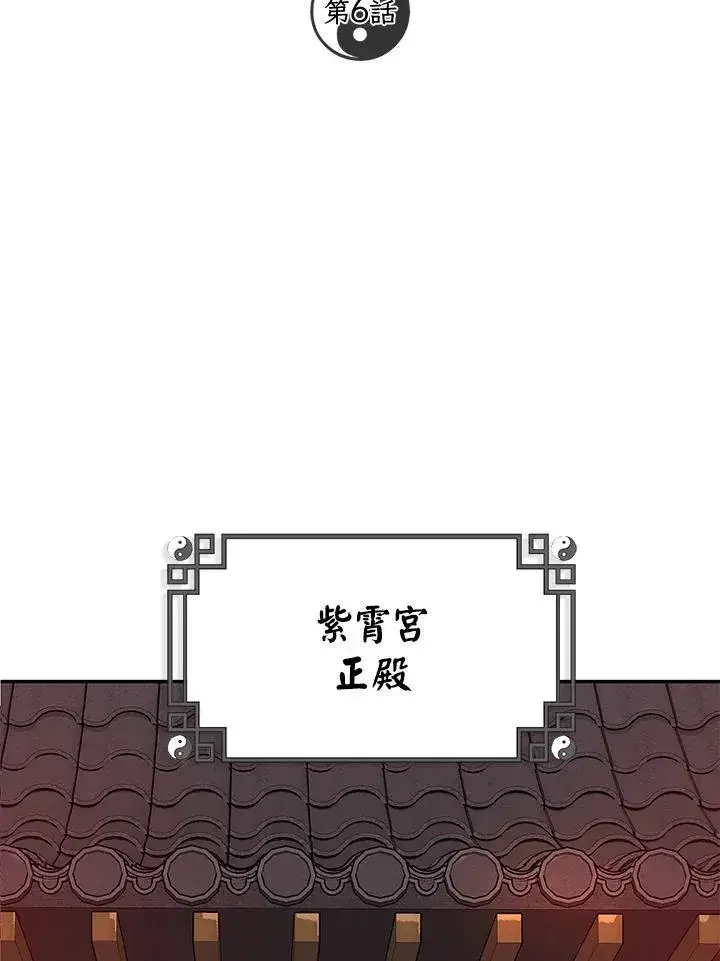 《武当奇侠》第6话图2