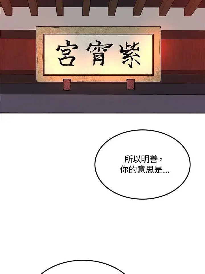 《武当奇侠》第6话图3